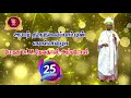 🔴🅻🅸🆅🅴 24th Sep 2022 Episcopal Silver Jubilee of Bishop Dr.M.Devadass Ambrose Archbishop of Thanjavur