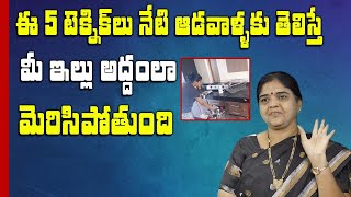 Kalpavalli about How To Recycle Old Clothes At Home ||| Kalpavalli    || SumanTV Mom