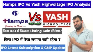 HAMPS BIO IPO VS YASH HIGHVOLTAGE IPO | FULL DETAIL ANALYSIS | APPLY OR AVOID ?