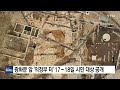 광화문 앞 의정부 터 17∼18일 시민 대상 공개 ytn