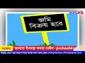 প্রবাসীর জমি সম্পত্তি রক্ষা ও বেঁচা বিক্রিতে কতটা আন্তরিক দেশের প্রশাসন