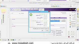 نرم افزار حسابداری طلا فروشی