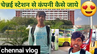 चेन्नई स्टेशन से कंपनी कैसे जाये | chennai work 😍