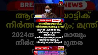 വല്ലാത്ത കുടി; മദ്യത്തിൽ കുളിച്ച് കേരളം;ഇങ്ങനെ പോയാൽ മധ്യകേരളമാകുമോ?