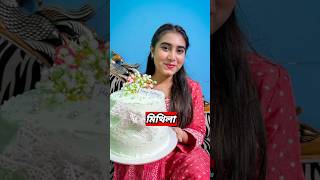 আপনার প্রিয় কে কমেন্টে বলে যান | Tanisha Rahman #shorts