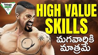How To Become High Value Man? | 6 Skills Every Man Needs To Master | Telugu Geeks