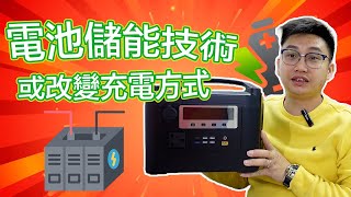 📣【電動車最新消息，時事，電車】JTFACE 2025年將開發電池儲能技術生產線￼