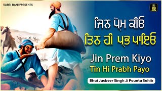 ਜਿਨ ਪ੍ਰੇਮ ਕੀਓ ਤਿਨ ਹੀ  ਪ੍ਰਭ ਪਾਇਓ || Jin Prem Kiyo  || Bhai Jasbeer Singh JI Ponta Sahib Wale ||2022