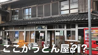 【香川うどん巡り】うどんの名店と観光名所を巡る一泊二日