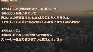 【修羅場】彼氏｢元カノに浮気された上に酷い振られ方して女性不振になっていた｣【2ちゃんねる実話/因果応報・浮気・修羅場etc】