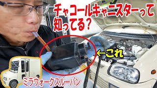 ガソリン臭の修理とフューエルポンプ交換【ミラウォークスルーバン】45