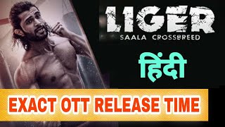 Liger Hindi OTT Release Time | Liger Movie Hindi OTT Release Date and Time | Liger Exact OTT Time