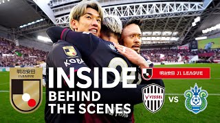 【INSIDE｜Ｊ１連覇\u0026二冠達成の裏側を公開】ヴィッセル神戸vs.湘南ベルマーレ｜2024明治安田Ｊ１リーグ 第38節