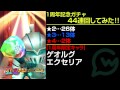 【白猫プロジェクト】44連 ドラゴンライダー狙いで引いてみた