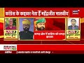 breaking news कांग्रेस को छोर बीजेपी में शामिल होंगे mahendra singh malviya congress top news