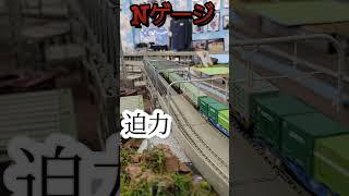 どれだけ長い車列,Nゲージ鉄道模型ジオラマ走行｡　#shorts 　#鉄道模型　#Nゲージ　#ジオラマ