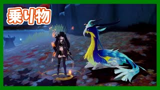 【幻塔】Ver3.3からの新しいペットと乗り物【Tower of Fantasy】【ToF】