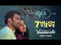 Koode | Vaanaville Song| Prithviraj Sukumaran, Parvathy, Nazriya Nazim| Anjali Menon| M Jayachandran