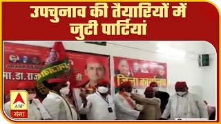 UP: उपचुनाव से पहले BSP के पूर्व कॉर्डिनेटर राजा राम गौतम हुए सपा में शामिल| ABPGanga