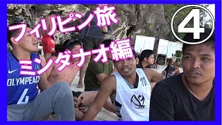 フィリピン　ミンダナオツアーPart4 アイランドホッピング