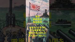 軍歌 戦時歌謡 艦船勤務1 2