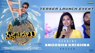 Heroine Anoosha Krishna Speech at Pekamedalu Teaser Launch Event | YouWe Media