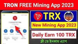 FREE TRX [Tron] Mining App 2023 | Daily Earn 100 TRX | TRON Mining | TRX Income App