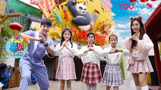 【蕃尼看世界】EP29 功夫熊猫灯影传奇之旅 | 亲子游玩攻略 | YOUKU KIDS | 优酷少儿