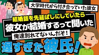 【2ch】報告者に問題有り！彼女だと思ってた女が結婚すると聞いた。10年以上付き合ってたのに、１年にも満たない付き合いの男と結婚するのか？周囲も俺を非難するばかり…