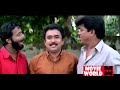 ആരെങ്കിലും കാണുന്നതിന് മുൻപ് എണീറ്റ് വാടി.. malayalam comedy scenes super hit comedy scenes