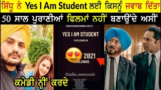 Yes I Am Student | Sidhu Moose Wala Reply on 50 Year Old Movie | Mandy Takhar