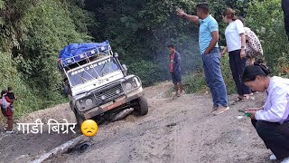 Dharan to Gola |Gadhi bigrera bijok 😞@Bhotia vlog8 keeploving everyone 💜