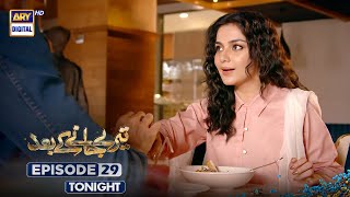 Teray Janay Kay Baad Episode 29 | Promo | Tonight | ARY Digital Drama