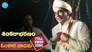 Omkara Nadanu Video Song - Sankarabharanam Songs | Somayajulu JV | Manju Bhargavi | K Viswanath