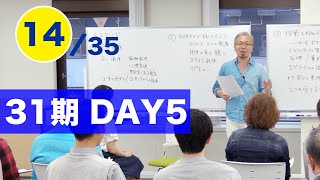 31期DAY5）14.【デモ】コーチは目的論でクライアントに係わろう！〜ライフチャート【宮越大樹コーチング動画】