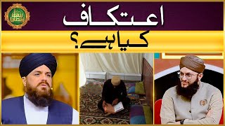Itikaf Kya Hai | Important Bayan | Islamic Information | Allama Syed Muzaffar Shah Qadri