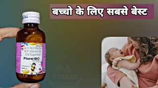 flora bc syrup for babies | lactic acid bacillus with vitamin b6 | pre and probiotic capsule