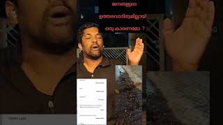 ജനങളുടെ ഉത്തരവാദിത്തം ഇല്ലായ്മ കാരണമോ ? #everyone