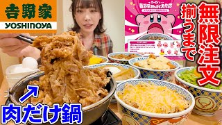 [Big eater] [Mayoi Ebihara]