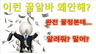 세상쉬운 투잡알바 나라장터물품입찰,인콘공공조달플랫폼이용하기