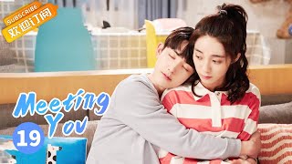 【ENG SUB】《Meeting You 谢谢让我遇见你》EP19  Starring: Guo Junchen | Wan Peng【MangoTV Drama English】