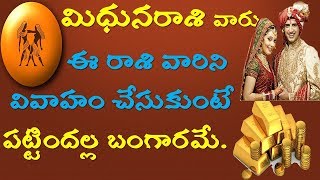 Gemini Zodiac Sign Compatibility Traits|Marriage Rashi Matching|V Prasad Health Tips In Telugu|