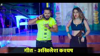 New video Bengali gana superhit Bhojpuri (HD) ranjna Kuma. Khesari Lal Yadav