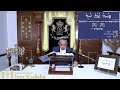 KABBALAH PRACTICA - SECRETOS CABALÍSTICOS DEL SALMO 145.