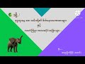 ဗုဒ္ဓဟူးတို့အကြောင်းအကျဥ်း.. ဆရာဦးဘိုနိုင် ဗေဒင်