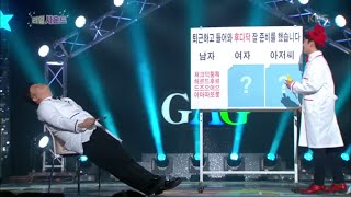 개그콘서트 - ‘리얼 사운드’ 남자가 잠 잘 준비하는 소리 “처크덕퉁특허르드후르드즈으어으아마따또롯”. 20160417