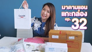 มาดามแอนแกะกล่อง แกะของล้านแปด สบู่ออร์แกนิค เซรั่ม Eucerin  Ep.32