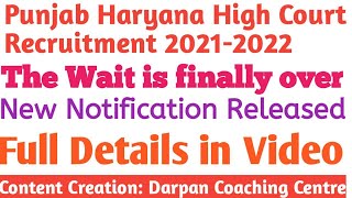 ਪੰਜਾਬ ਅਤੇ ਹਰਿਆਣਾ ਹਾਈ ਕੋਰਟ ਵਿੱਚ ਮਹੱਤਵਪੂਰਨ ਭਰਤੀ|| Punjab \u0026 Haryana High Court Bharti|| Darpan's CC||