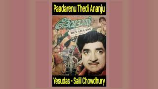 Paadarenu Thedi Ananju - Raag: Gorakh Kalyan - Devadasi (1979) - Yesudas-Salil Chowdhury-O.N.V.Kurup