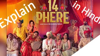 14 phere full movie             explained  in Hindi